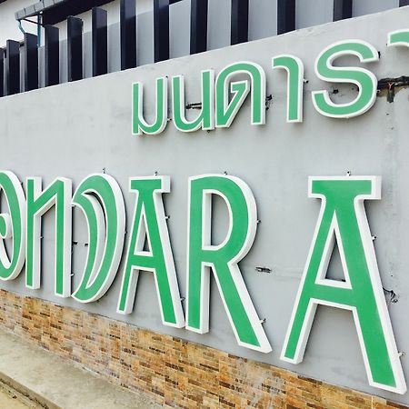 Mondara Vacation Home Hua Hin Bagian luar foto