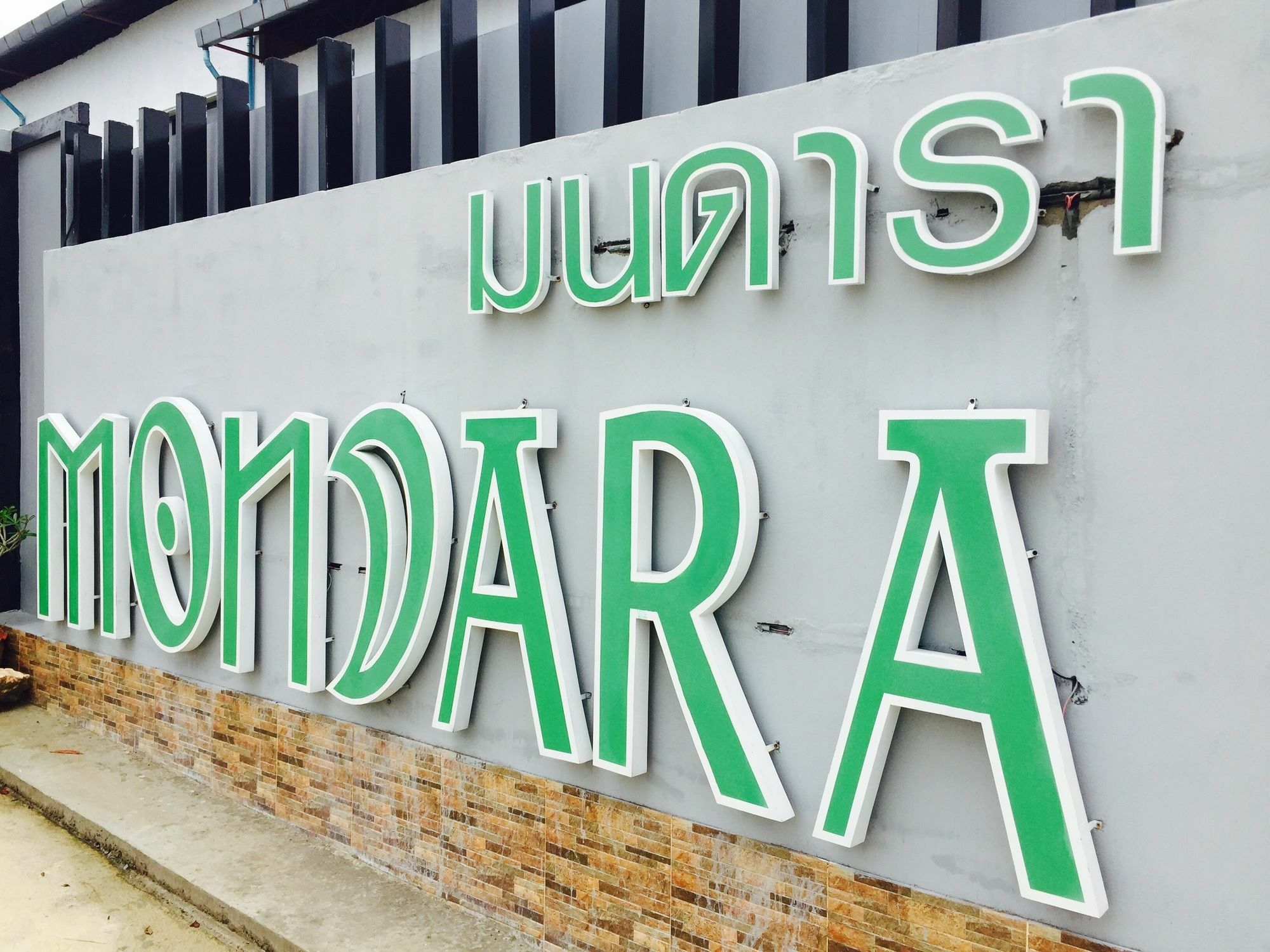Mondara Vacation Home Hua Hin Bagian luar foto